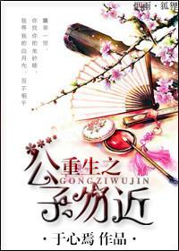 重生之我是财阀公子
