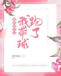 嫁给蛮族之后全文免费阅读