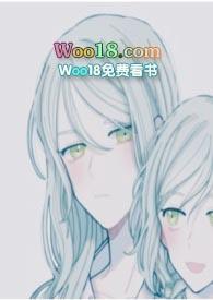 青梅(百合abo)_全文在线阅读_苦中作