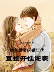 炮灰年代[快穿