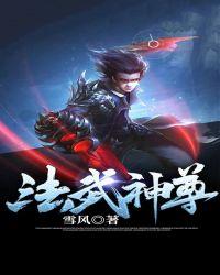 逆天狂武神尊