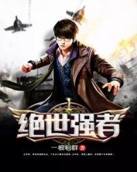 玩游戏成为绝世强者