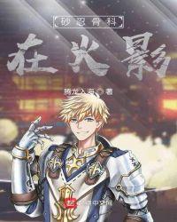 砂忍村上忍名单