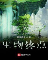 生物进化有极限吗