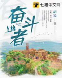 奋斗者代表什么生肖