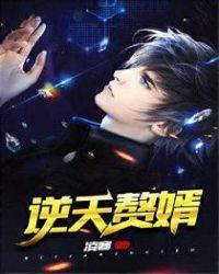逆天赘婿叶辰短剧70集免费播放视频