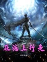 海上行走的船