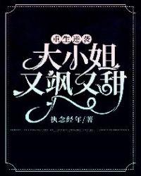 重生逆袭大小姐画风
