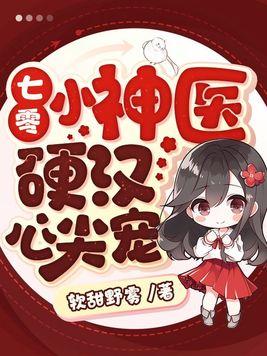 七零重生小神医