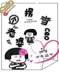 领导老婆好当吗