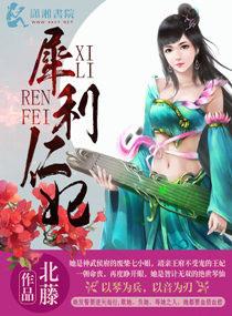 免费观看电视剧犀利仁师全集