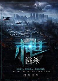 红警5末世逃杀
