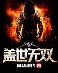 郭德纲杭州美景盖世无双