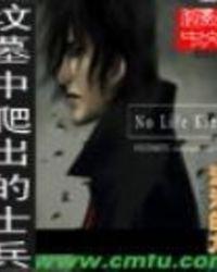 从坟墓中走出来的士兵