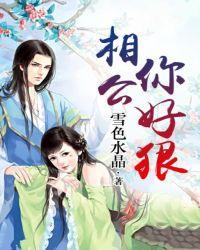 呀 相公好厉害