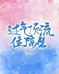 过气顶流是天师