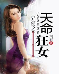 重生之异能狂女