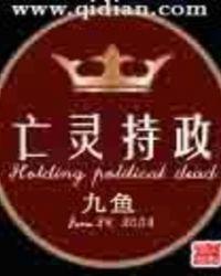 亡灵持政巫妖叫什么