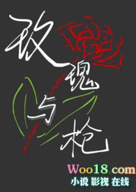 玫瑰与枪高建明扮演者