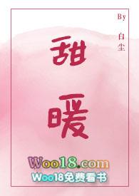 甜宠) 作者白尘