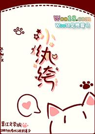 那个纨绔怀了我的崽免费阅读