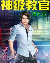 都市神级教师为什么不更新了