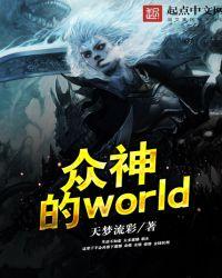 众神的黄昏