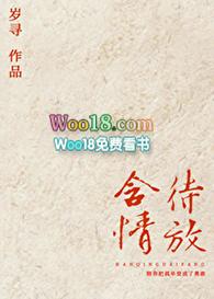 含情待放岁寻全集