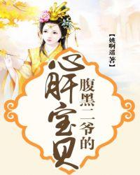 腹黑宝宝买二送一免费阅读