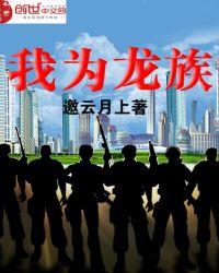 他却对我凶恶呼哧说不生下神