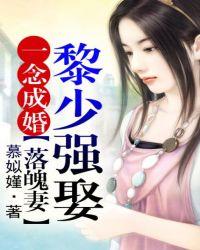 一念成婚短剧免费完整版