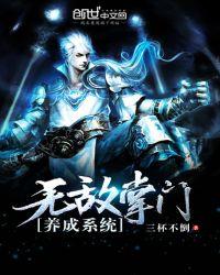 最强宗门系统逍遥宗