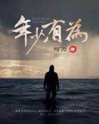 年少有为开吉利