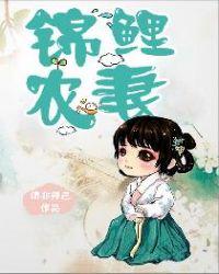 锦鲤农妻超旺夫动漫小视频229