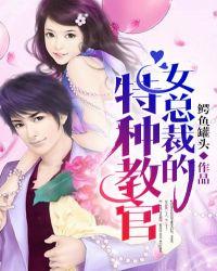 女总裁的特种兵王全集