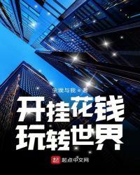 财务自由之路免费阅读