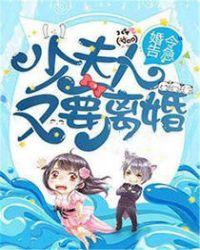 婚情告急战少撩妻有一手txt