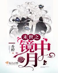 末世穿越之