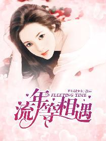 流年相合是什么