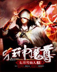 狂神魔尊动漫停更了吗