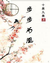 步步为凰橙光攻略大全最新章节内容介绍