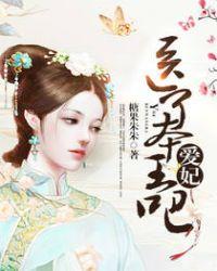 本王求负责