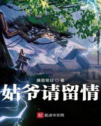 gl姑姑请手下留情