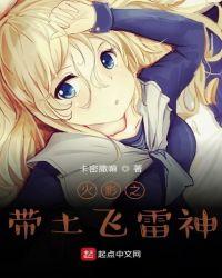 带土袭击木叶村