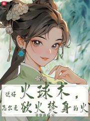 我画的符箓必被禁用百度百科