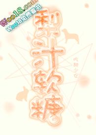 冰糖雪梨糖水怎么做窍门