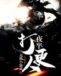 古代半夜打更怎么说