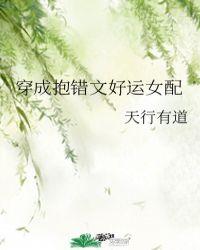 穿成抱错文好运女配t