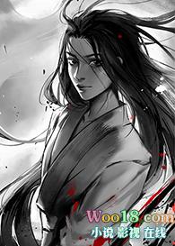 我为魔主天下为奴出自哪一部