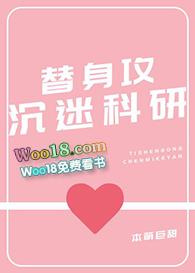 替身攻控